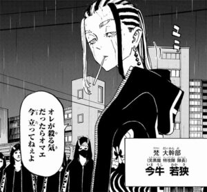 今牛 若狭 (ワカ)