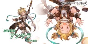 アンチラ