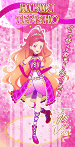 天翔 ひびき