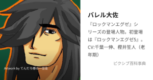 バレル大佐