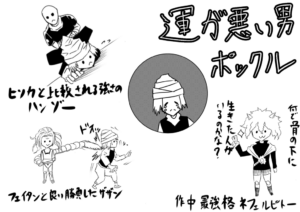 ポックル