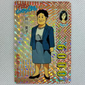 井川 美子