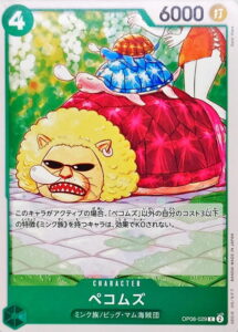 ペコムズ