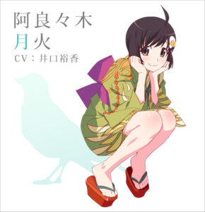 阿良々木 月火
