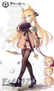 ヴィクトリアス