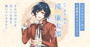 滝 廉太郎