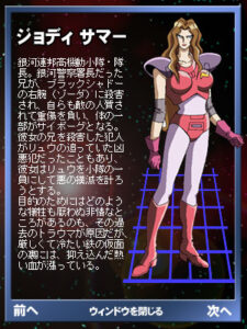 ジョディ・サマー