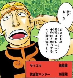 申:サイユウ