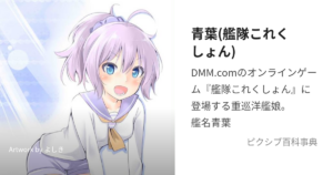 青葉