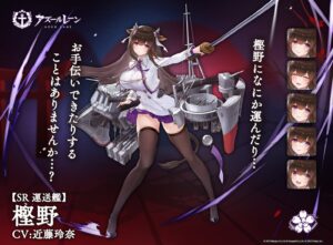 樫野