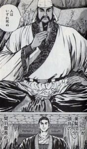 関羽