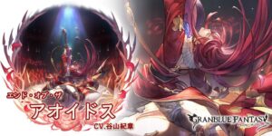 アオイドス