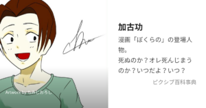 カコ