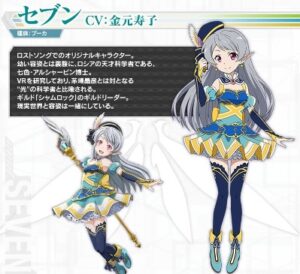 セブン