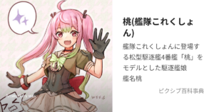 桃