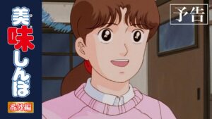 栗田 ゆう子