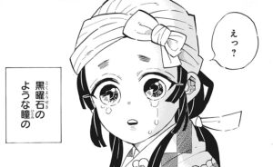 継国 うた