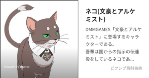 ネコ