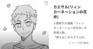 カエサル