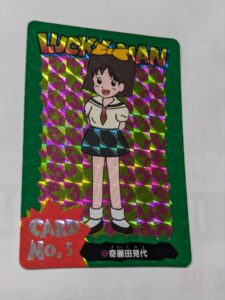 奇麗田 見代
