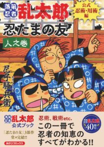 間切