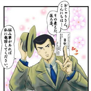 四谷