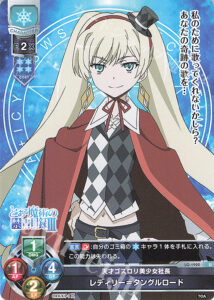 レディリー＝タングルロード