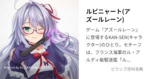 ルピニャート
