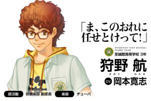 狩野航