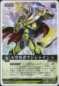 ヒカル（サンジェル）/天空勇者マジシャイン