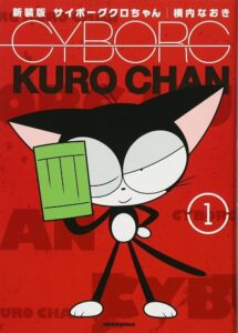 クロ