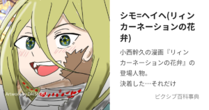 シモ・ヘイヘ