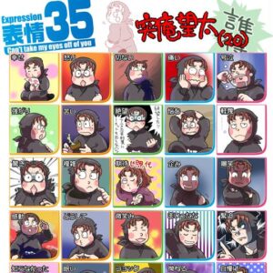突庵望太