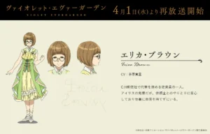 エリカ・ブラウン