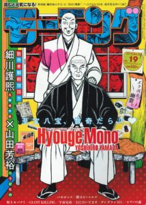 細川 幽斎