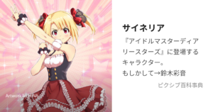 サイネリア