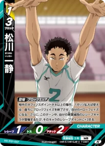 松川 一静