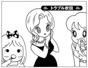 吹田