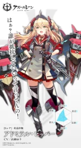 アドミラル・ヒッパー