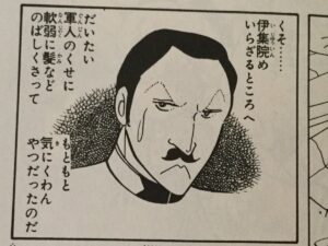 印念中佐