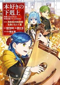 レオノーレ