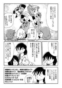 ユキ