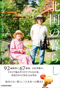 透の母方の祖母