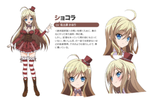 ショコラ