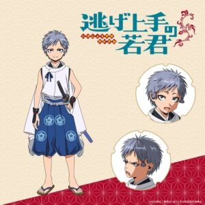 弧次郎