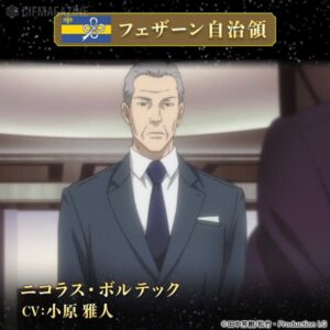 ボルテック