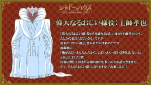 偉大なるおじい様