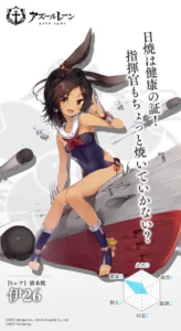 伊26