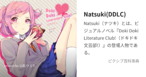 Natsuki(ナツキ)