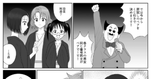 校長